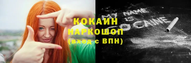 купить   Богородицк  КОКАИН 98% 