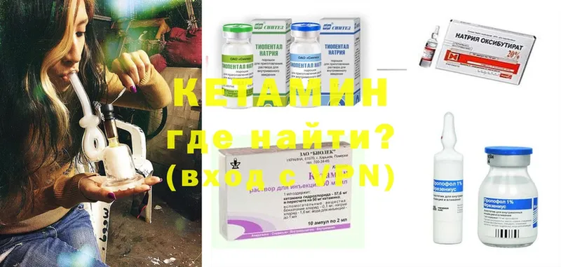 Кетамин ketamine  Богородицк 